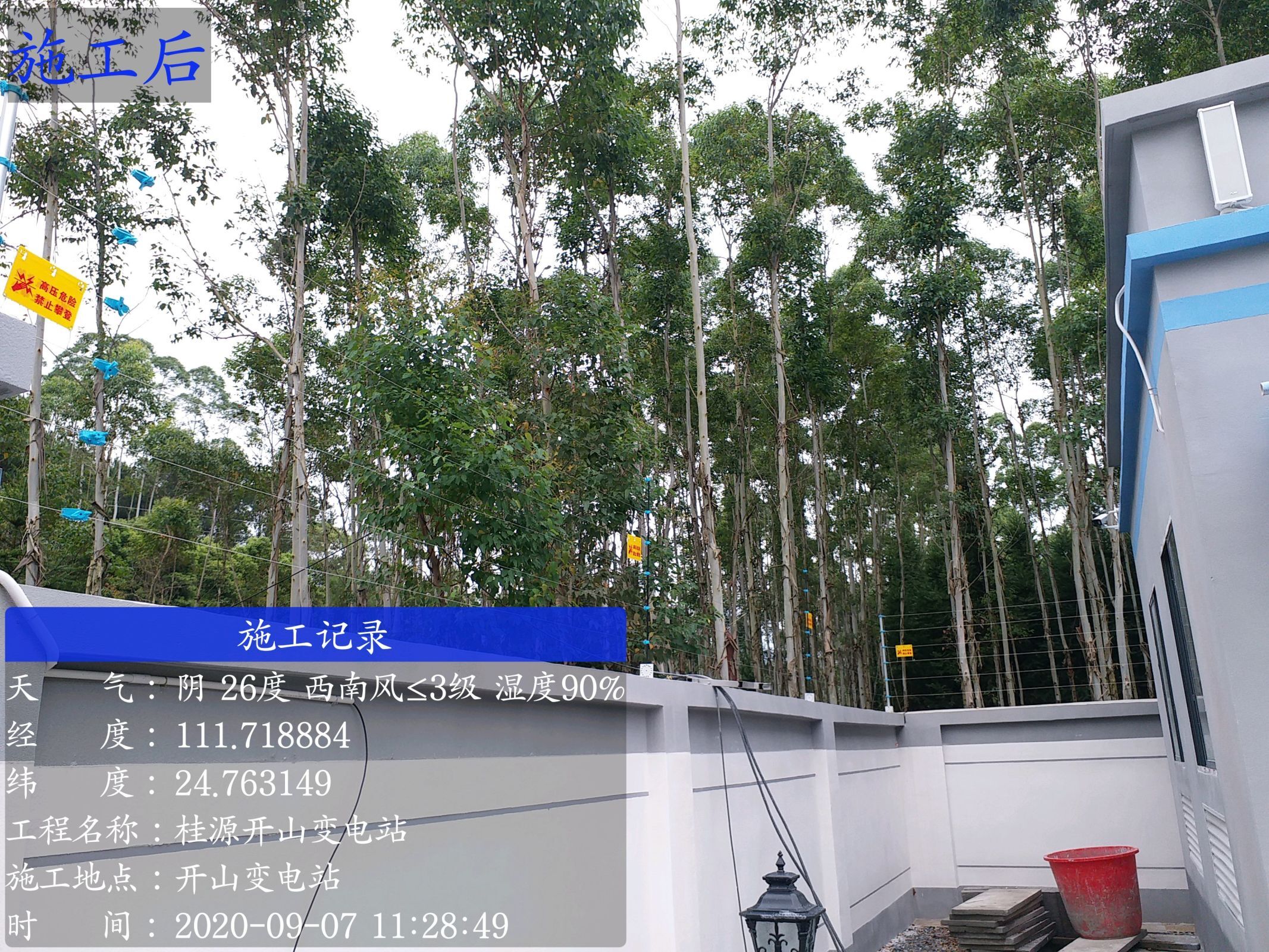 電子圍欄、 脈沖電子圍欄 、變電站防護(hù)電網(wǎng)